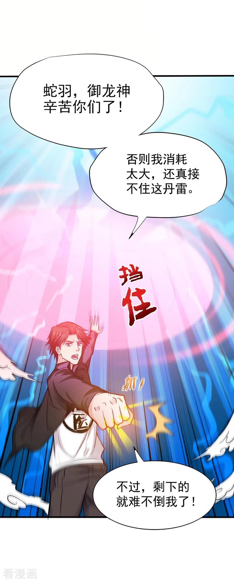 最强神医混都市130话 红袖病入膏肓！？