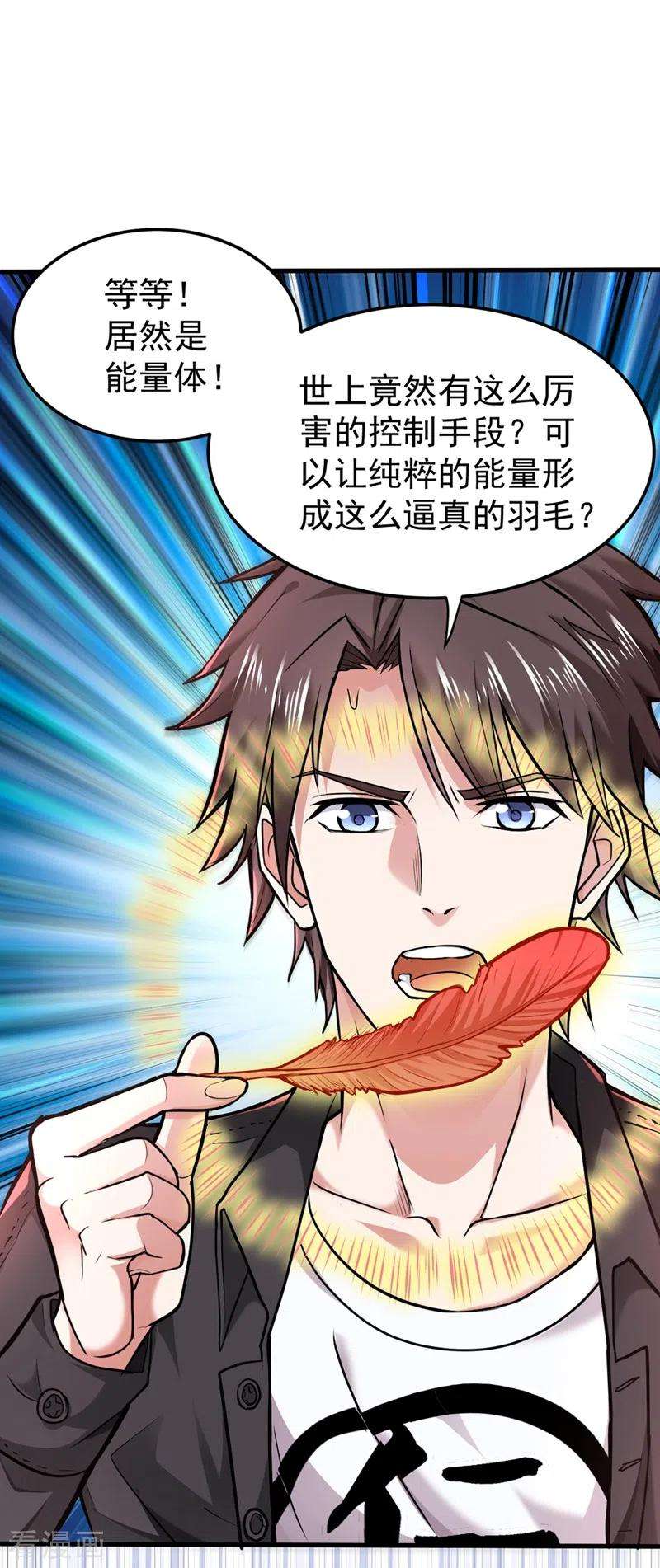 最强神医混都市130话 红袖病入膏肓！？