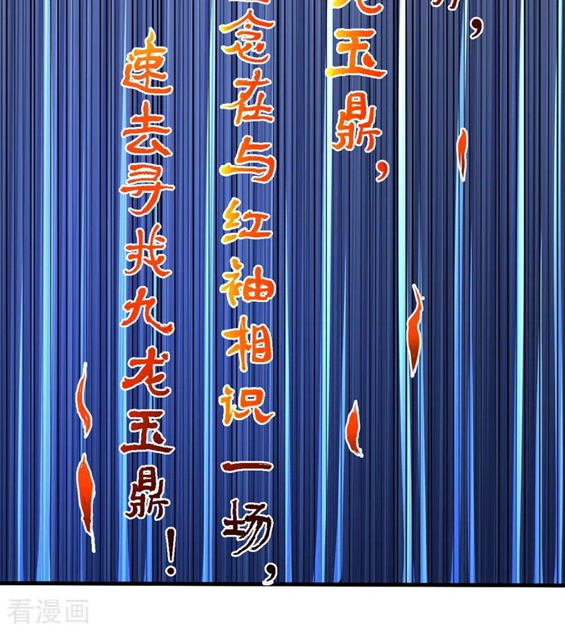 最强神医混都市130话 红袖病入膏肓！？