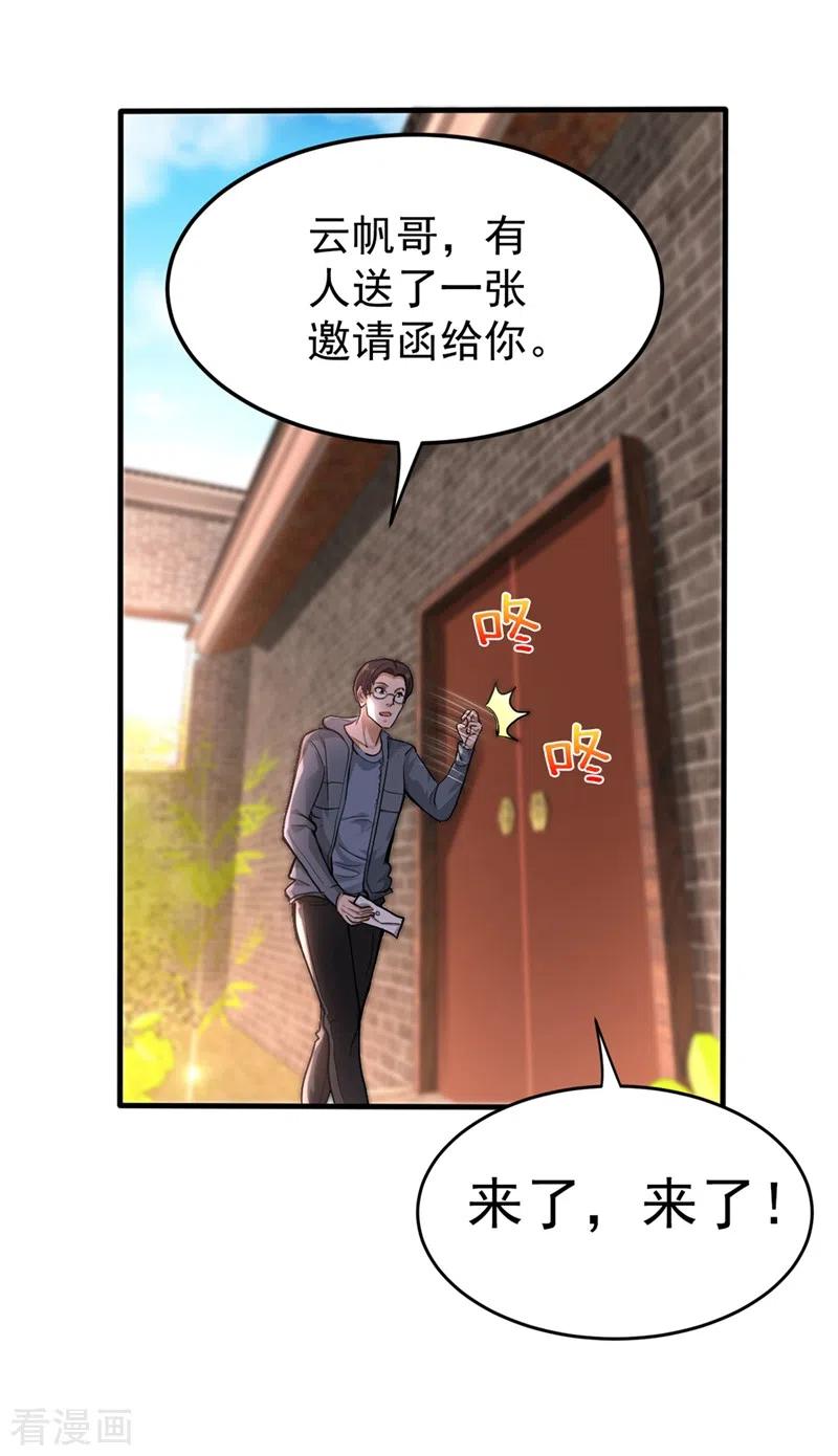 最强神医混都市130话 红袖病入膏肓！？