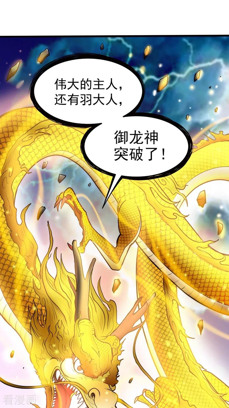 最强神医混都市130话 红袖病入膏肓！？