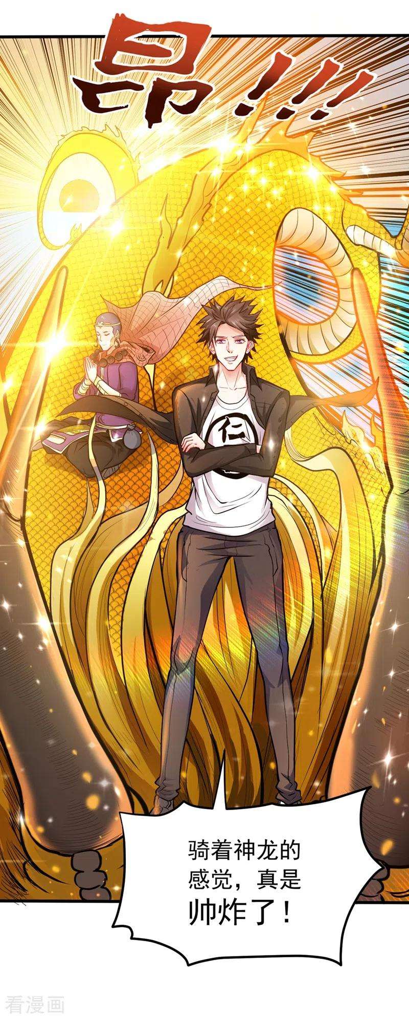 最强神医混都市130话 红袖病入膏肓！？