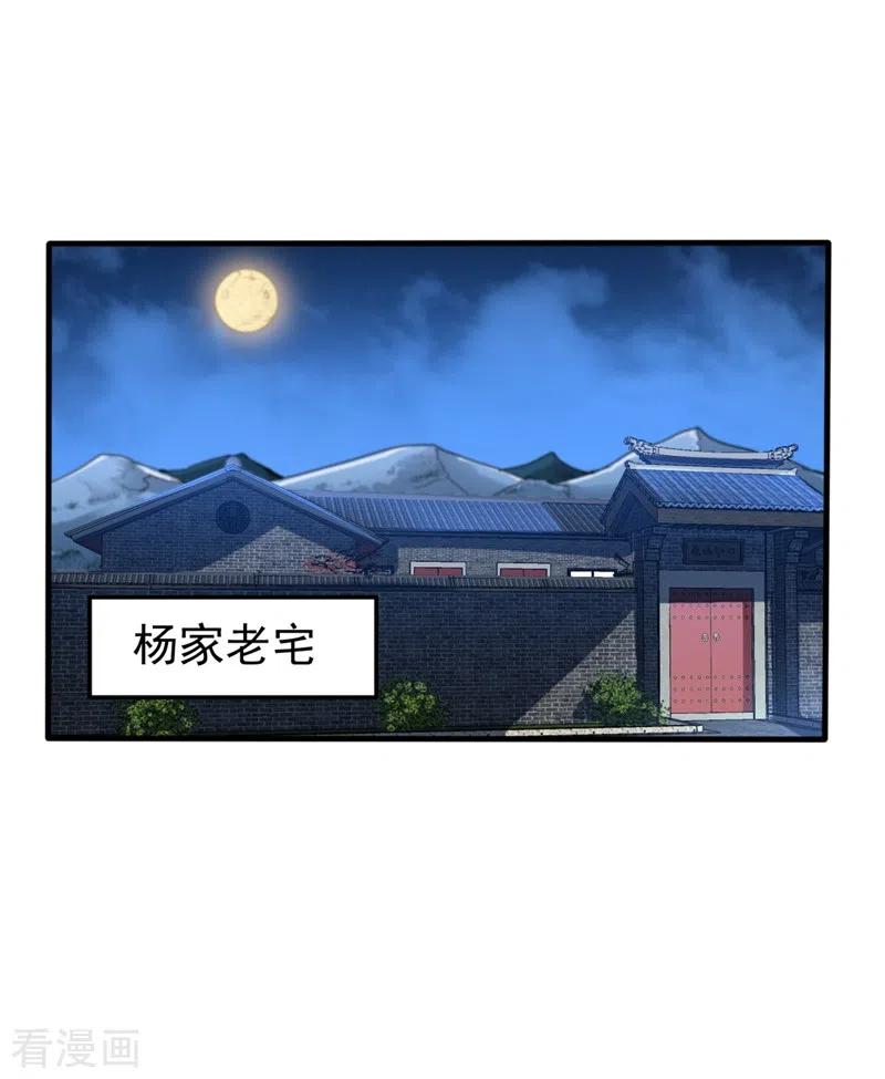 最强神医混都市130话 红袖病入膏肓！？