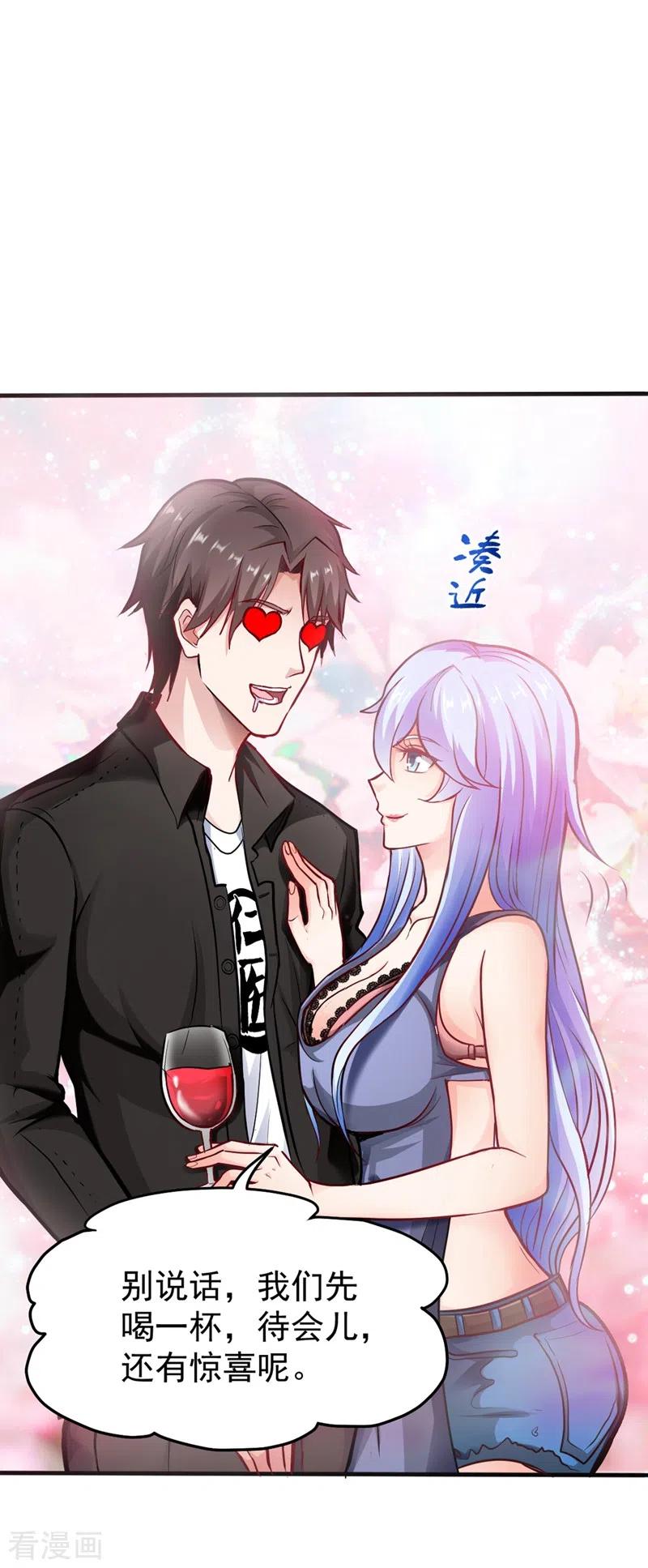 最强神医混都市131话 雪山派变身秘术