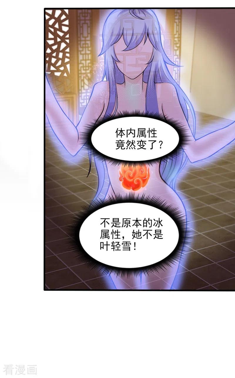 最强神医混都市131话 雪山派变身秘术