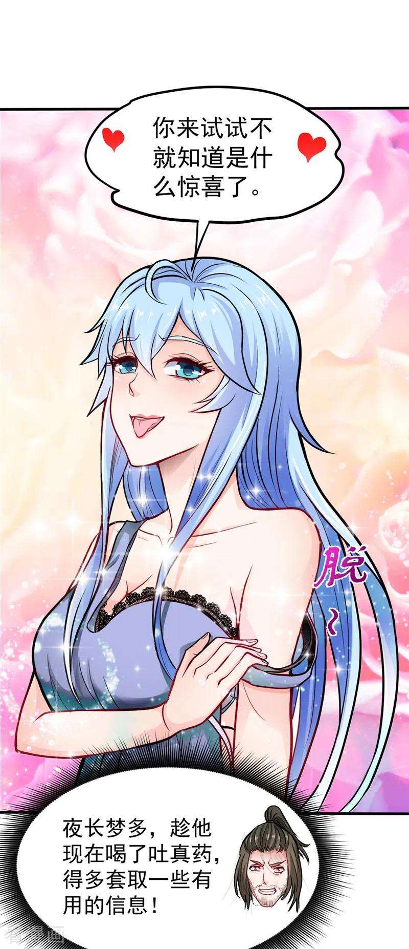 最强神医混都市131话 雪山派变身秘术