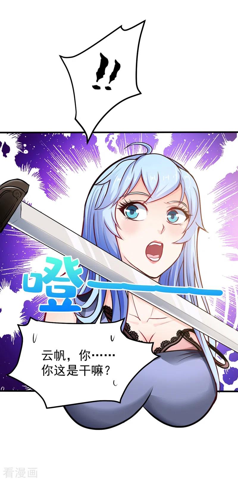 最强神医混都市131话 雪山派变身秘术