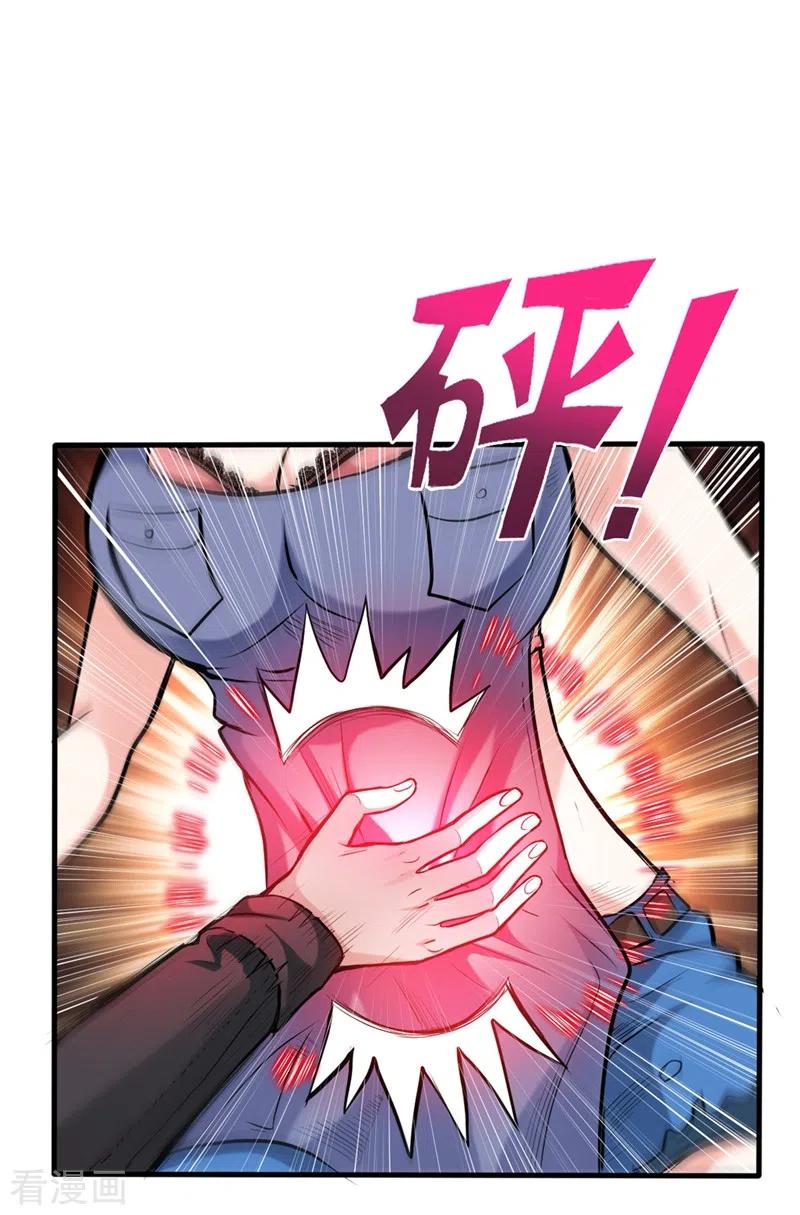 最强神医混都市131话 雪山派变身秘术