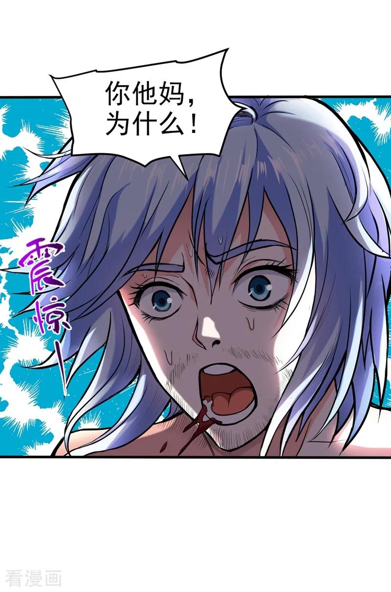 最强神医混都市131话 雪山派变身秘术