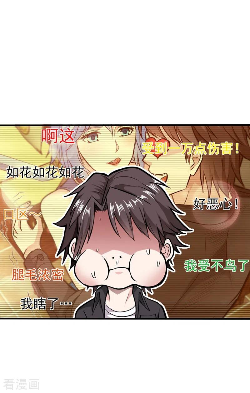 最强神医混都市131话 雪山派变身秘术