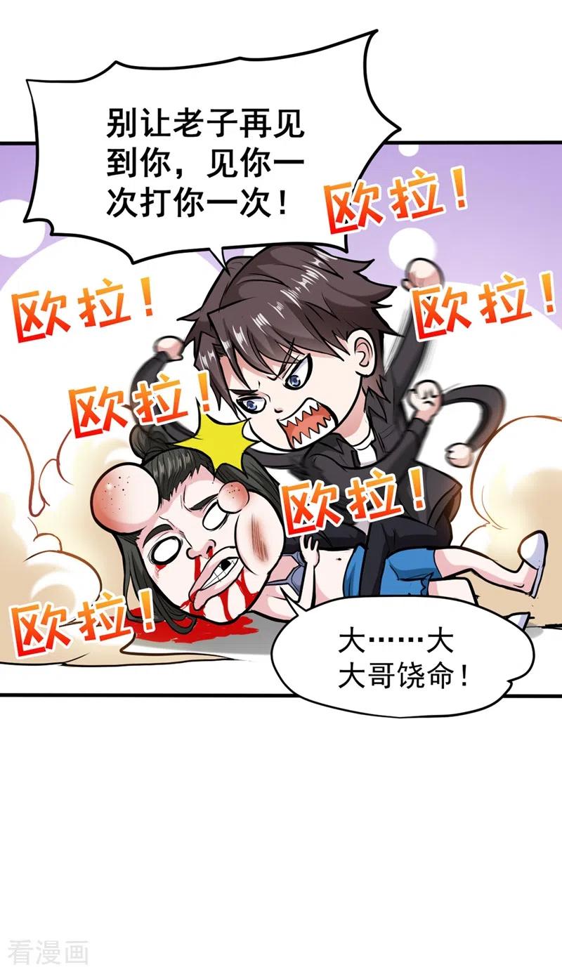 最强神医混都市131话 雪山派变身秘术