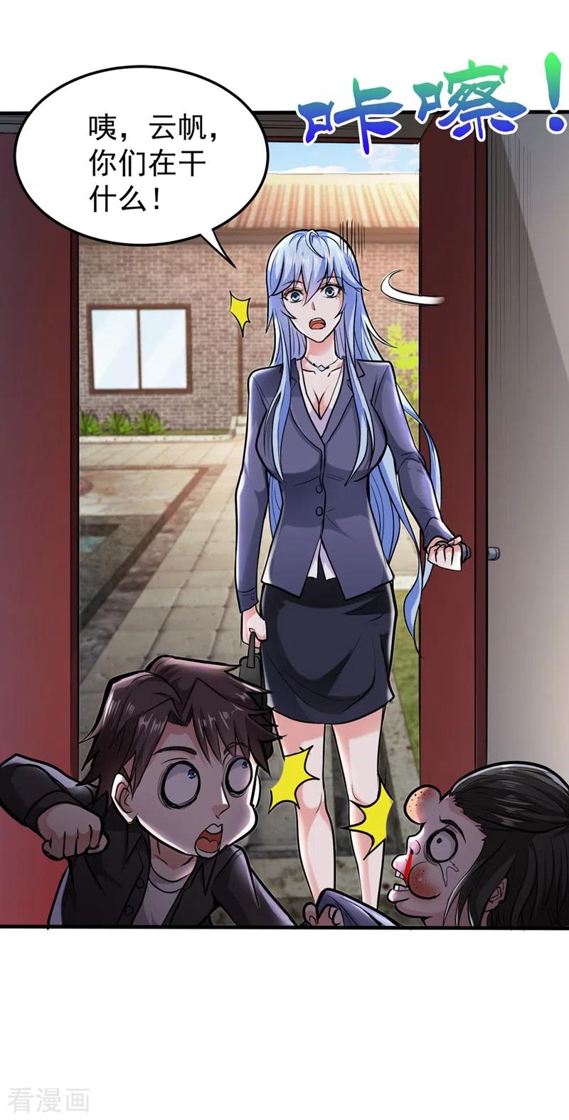 最强神医混都市131话 雪山派变身秘术