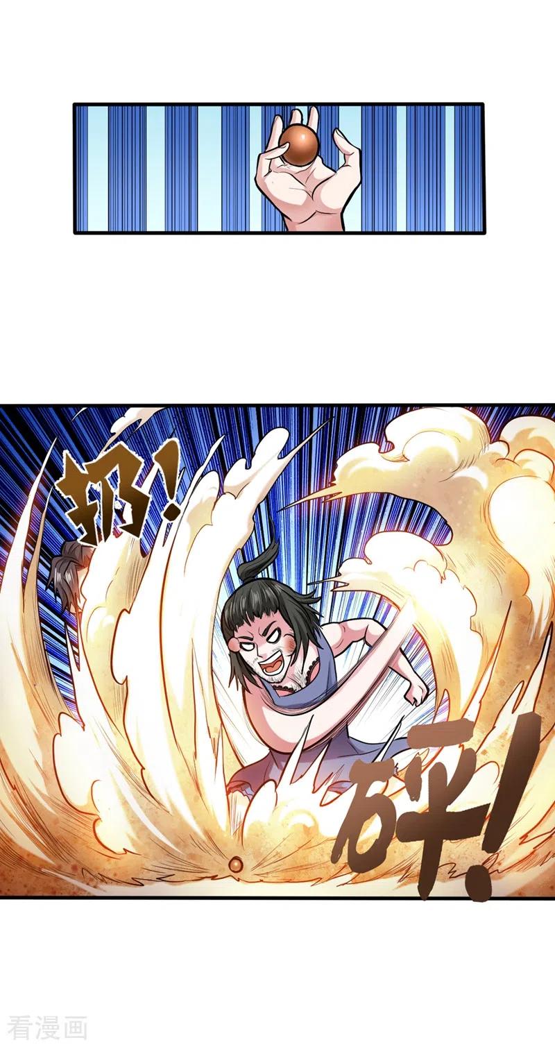 最强神医混都市132话 争夺九龙玉鼎