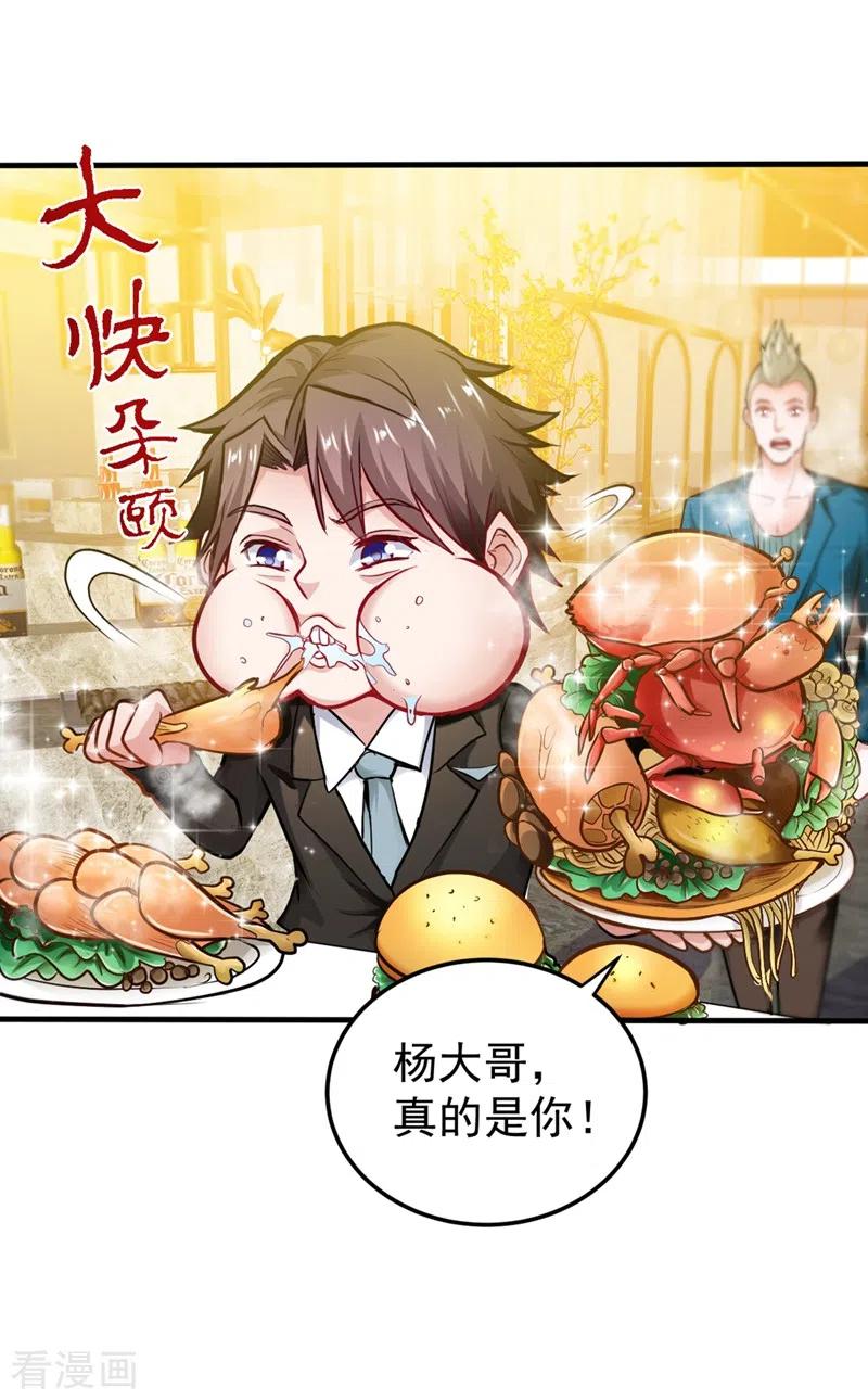 最强神医混都市132话 争夺九龙玉鼎