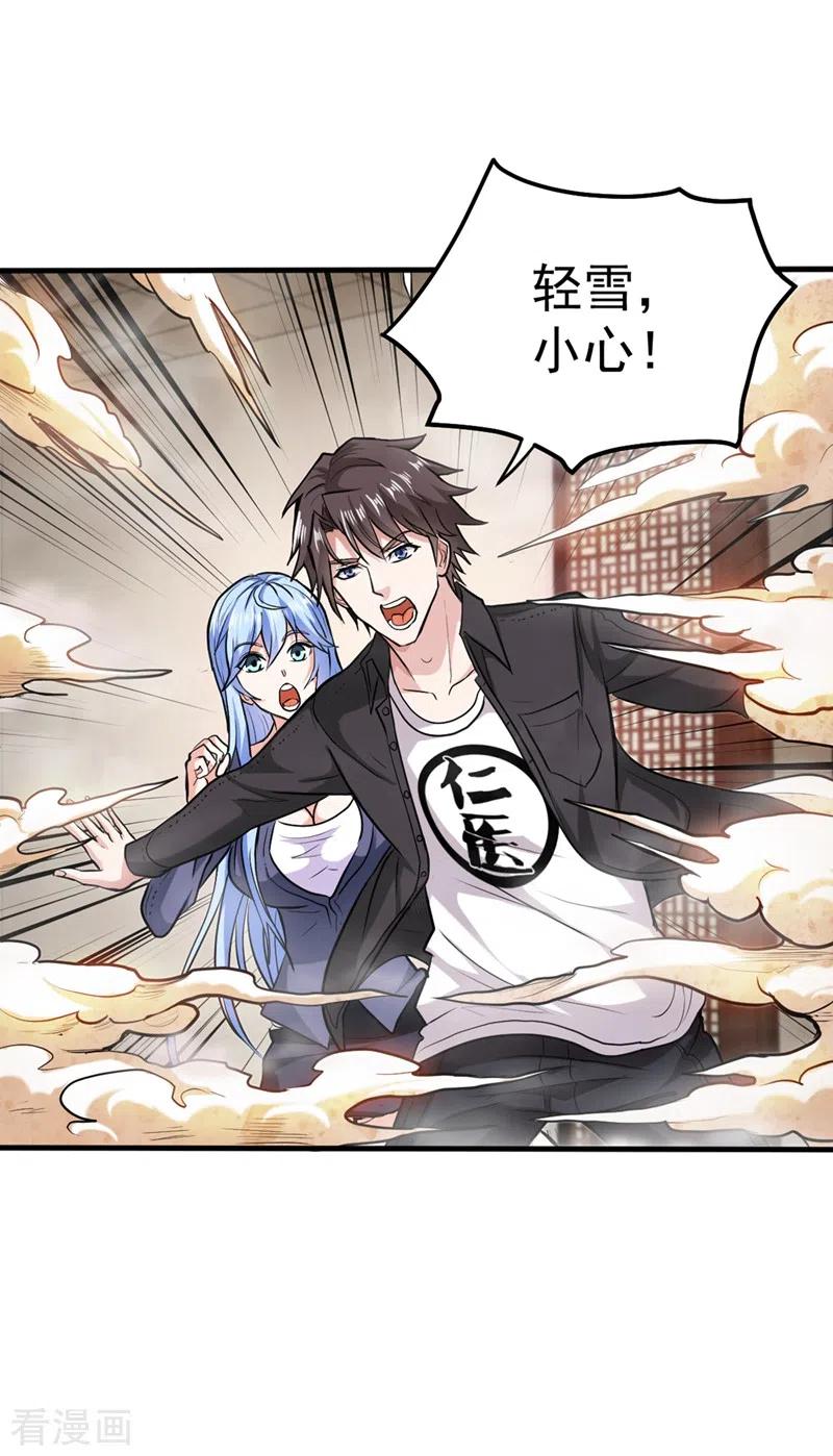 最强神医混都市132话 争夺九龙玉鼎