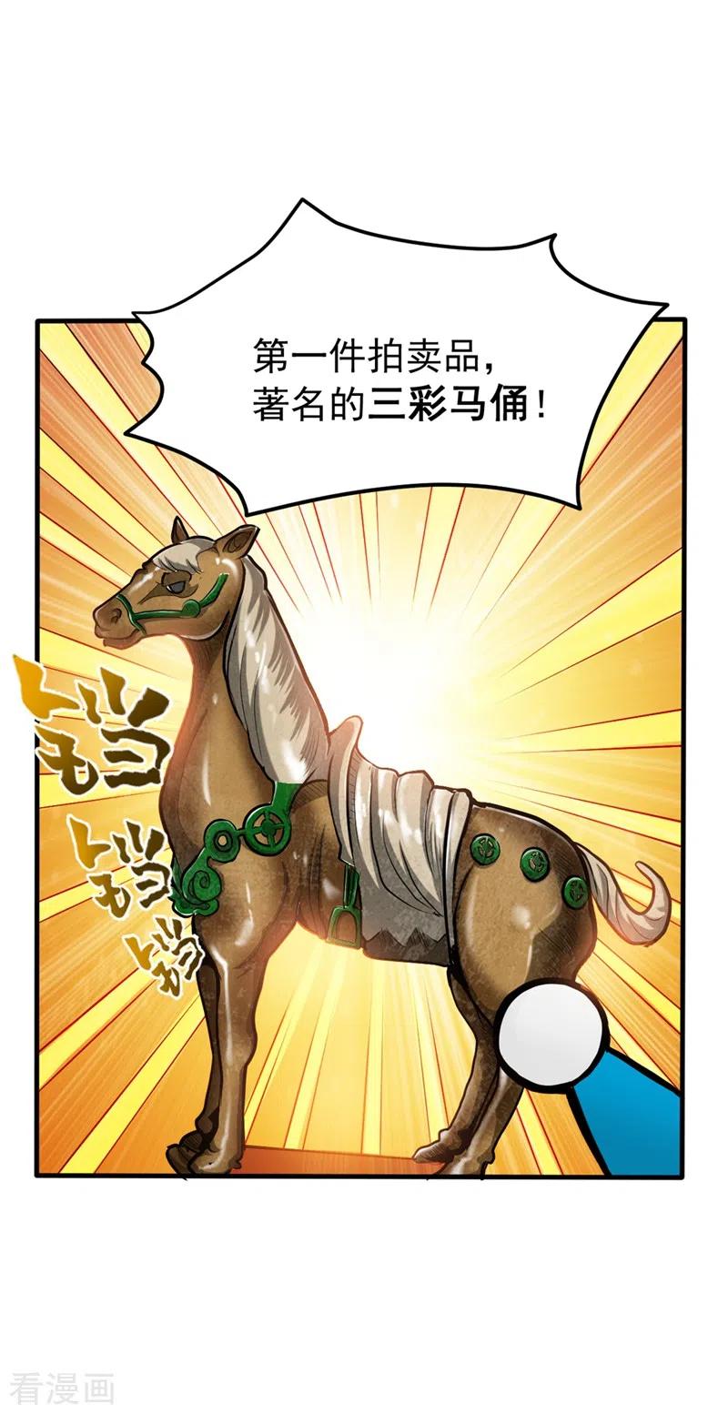 最强神医混都市132话 争夺九龙玉鼎