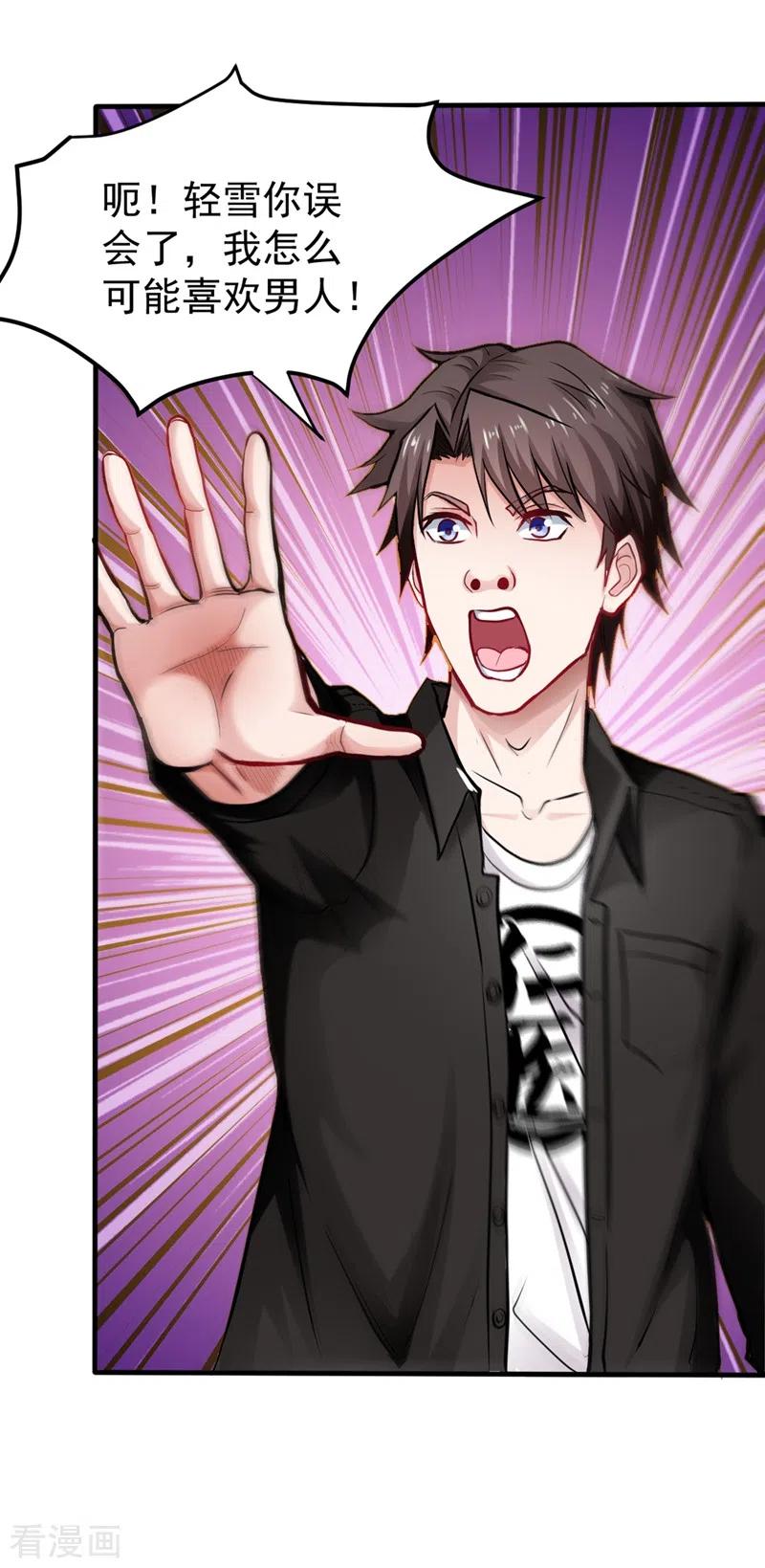 最强神医混都市132话 争夺九龙玉鼎