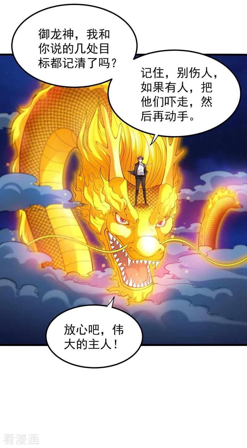 最强神医混都市135话 那就陪薛家玩到底！