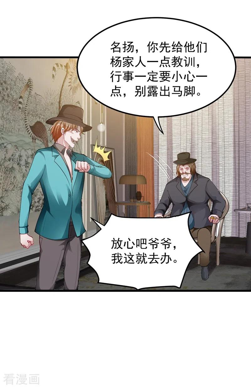 最强神医混都市135话 那就陪薛家玩到底！