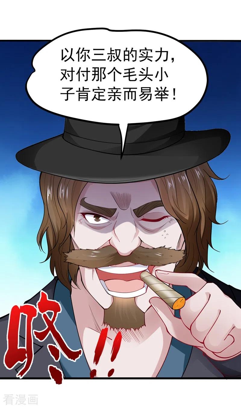 最强神医混都市135话 那就陪薛家玩到底！