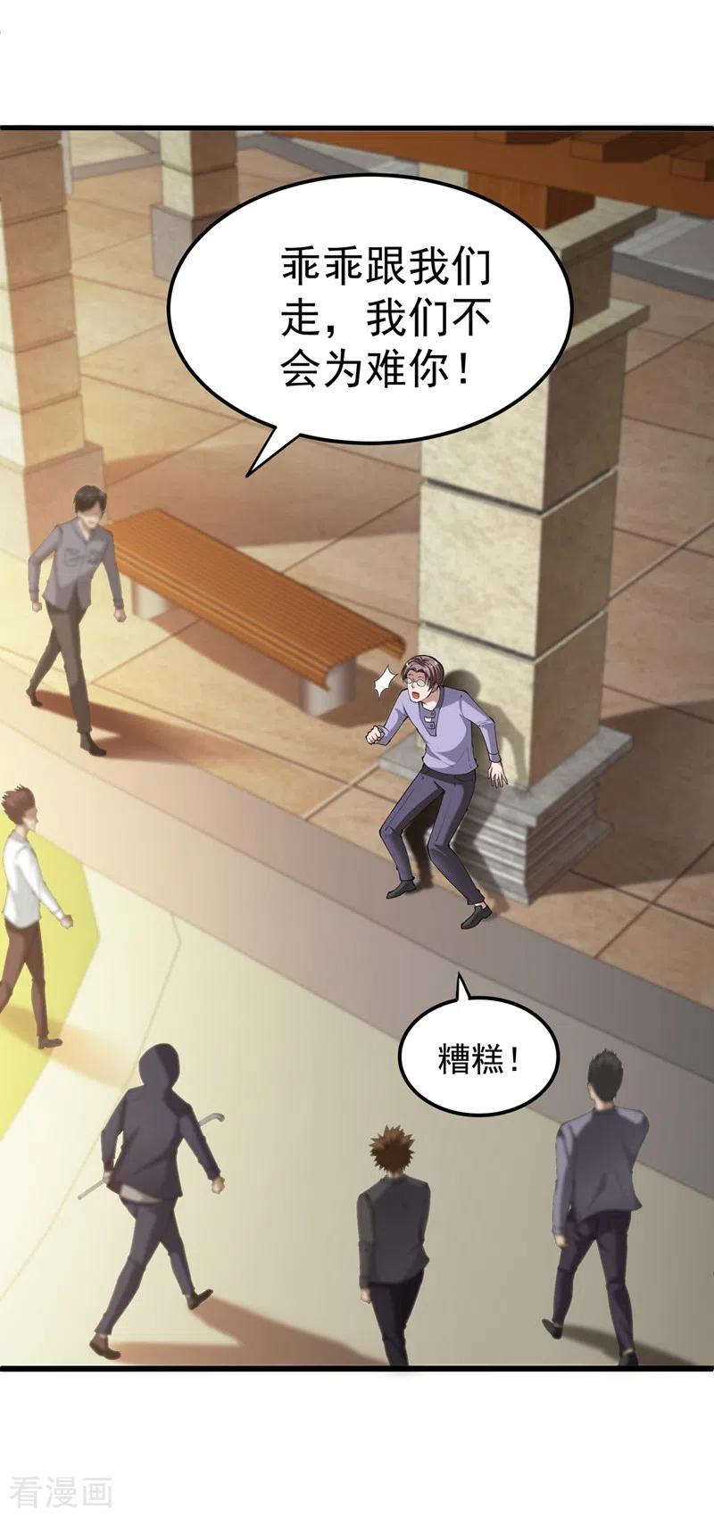 最强神医混都市135话 那就陪薛家玩到底！