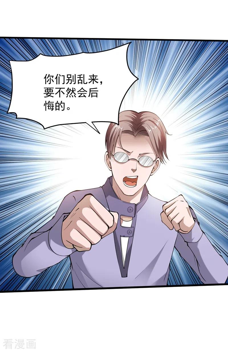 最强神医混都市135话 那就陪薛家玩到底！