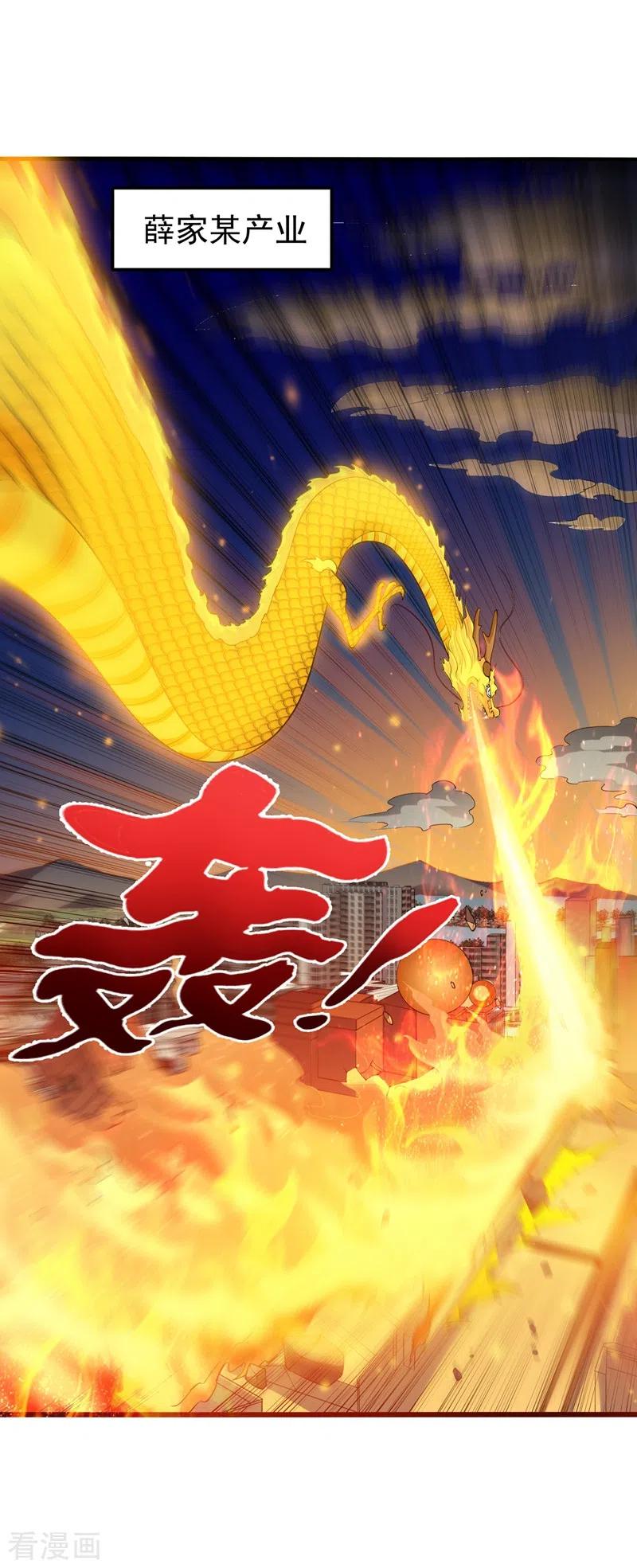 最强神医混都市135话 那就陪薛家玩到底！