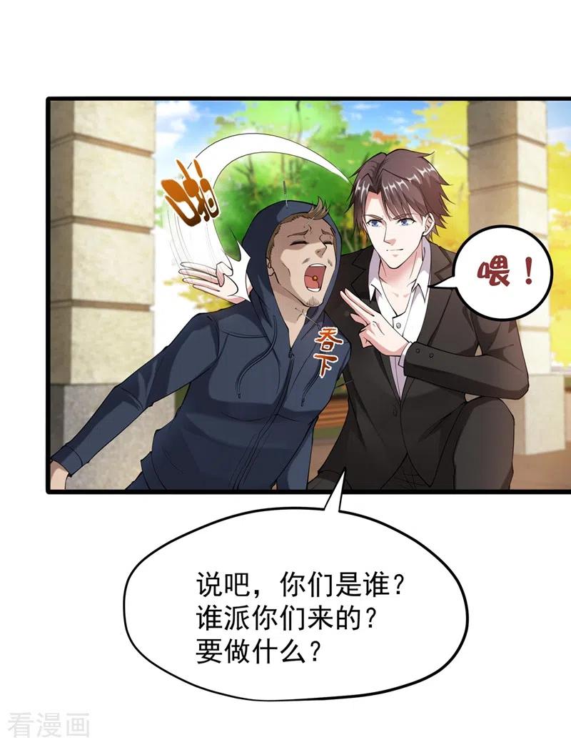 最强神医混都市135话 那就陪薛家玩到底！