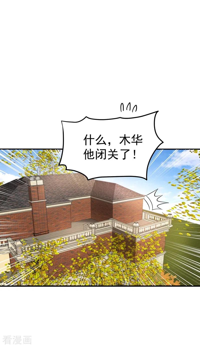 最强神医混都市135话 那就陪薛家玩到底！