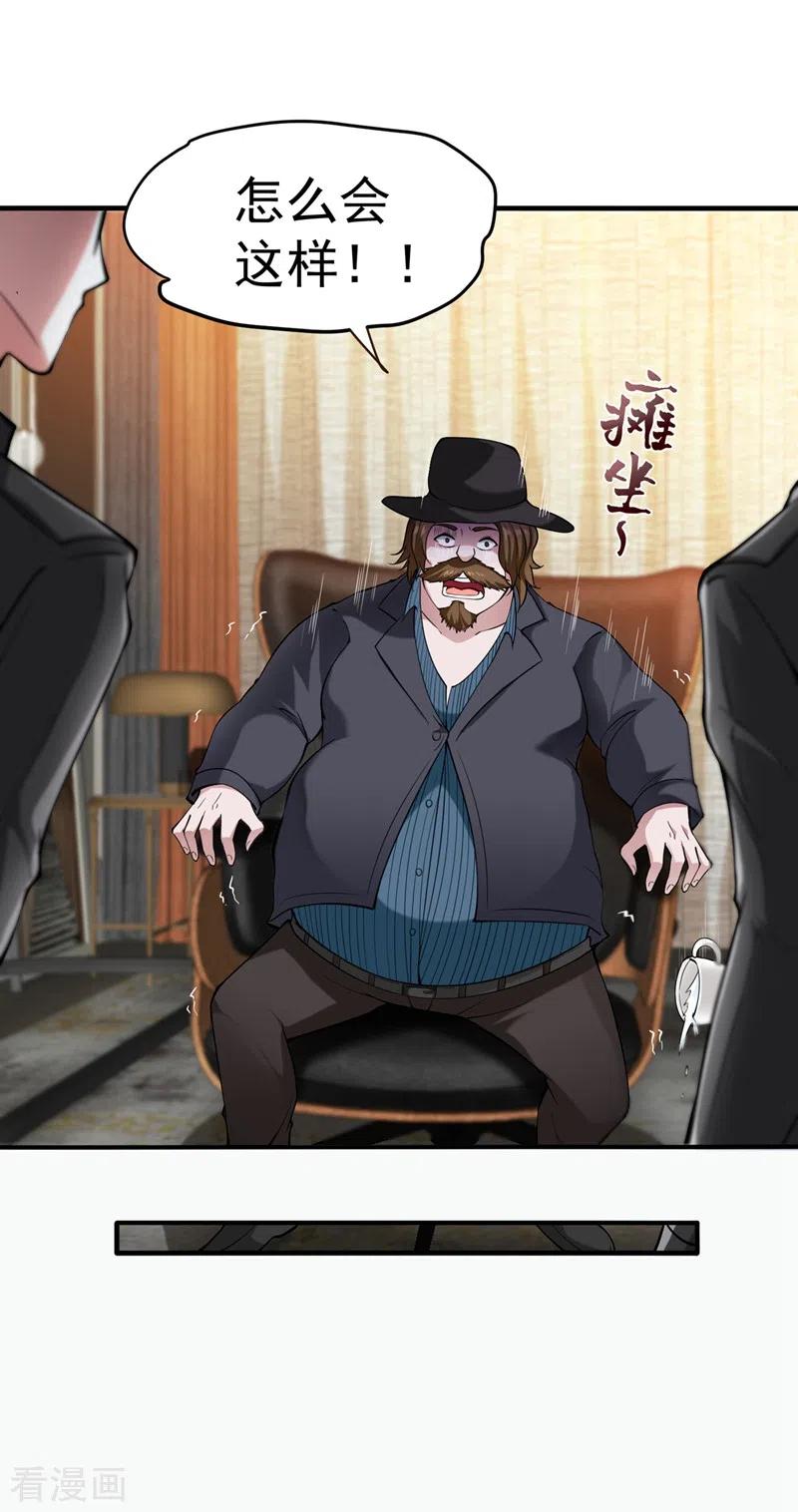 最强神医混都市135话 那就陪薛家玩到底！