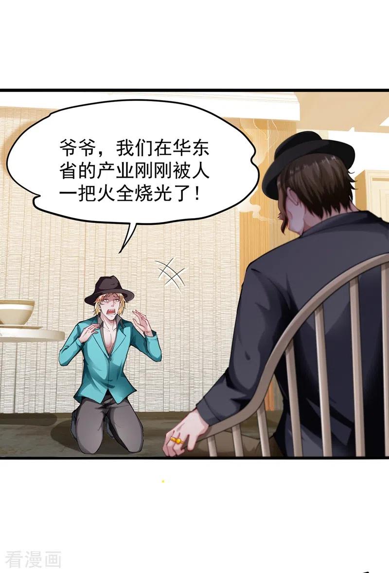 最强神医混都市135话 那就陪薛家玩到底！