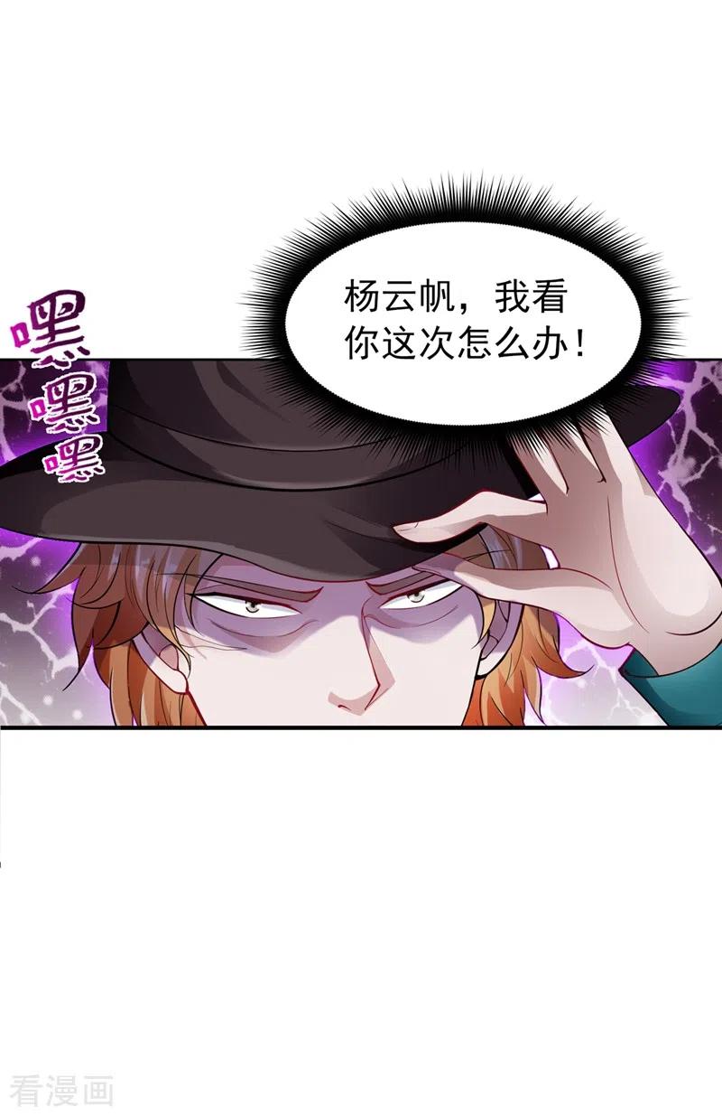 最强神医混都市135话 那就陪薛家玩到底！