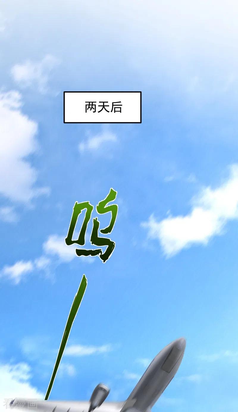 最强神医混都市136话 路遇双胞胎