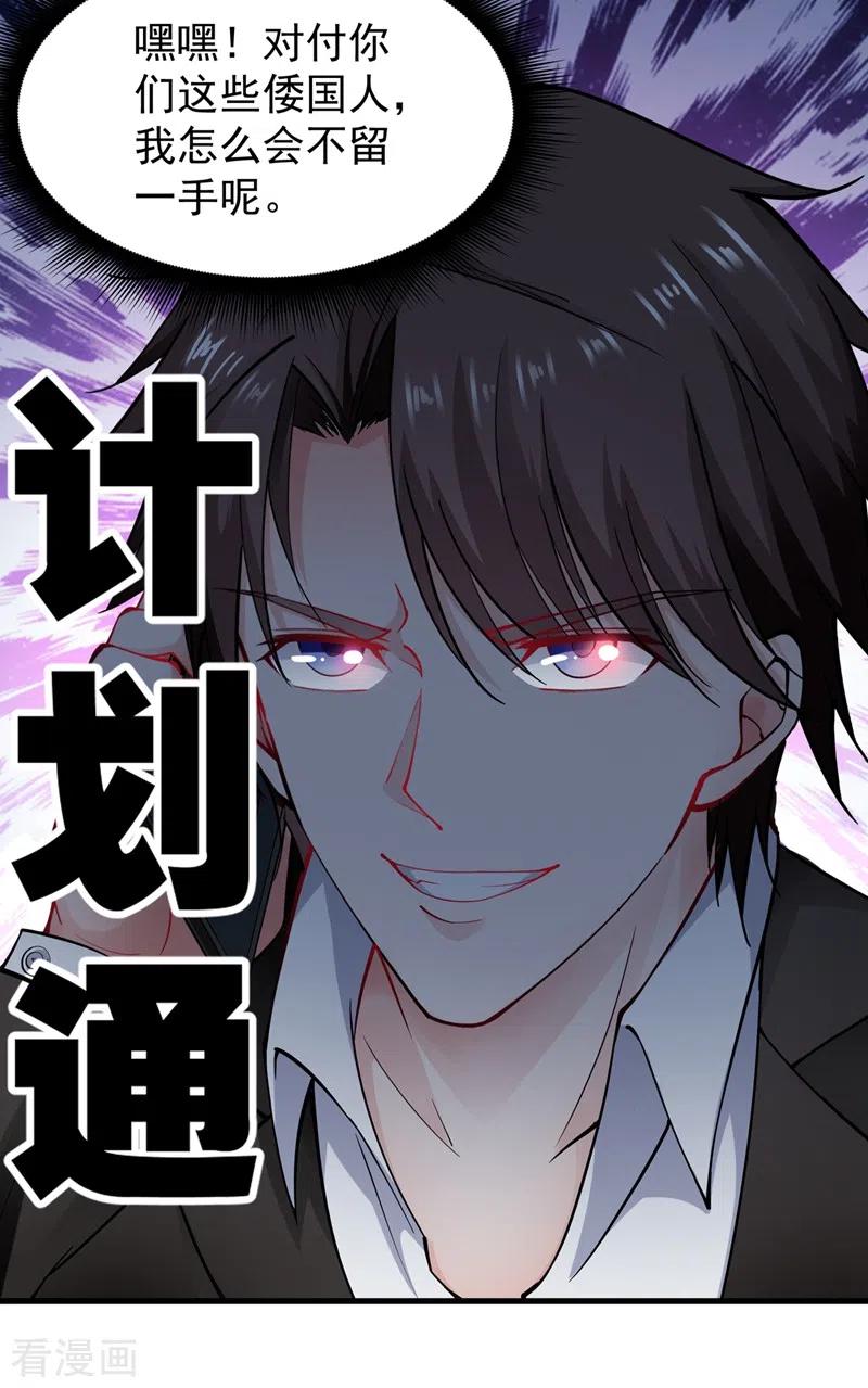 最强神医混都市136话 路遇双胞胎