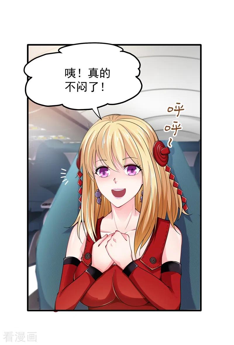 最强神医混都市136话 路遇双胞胎