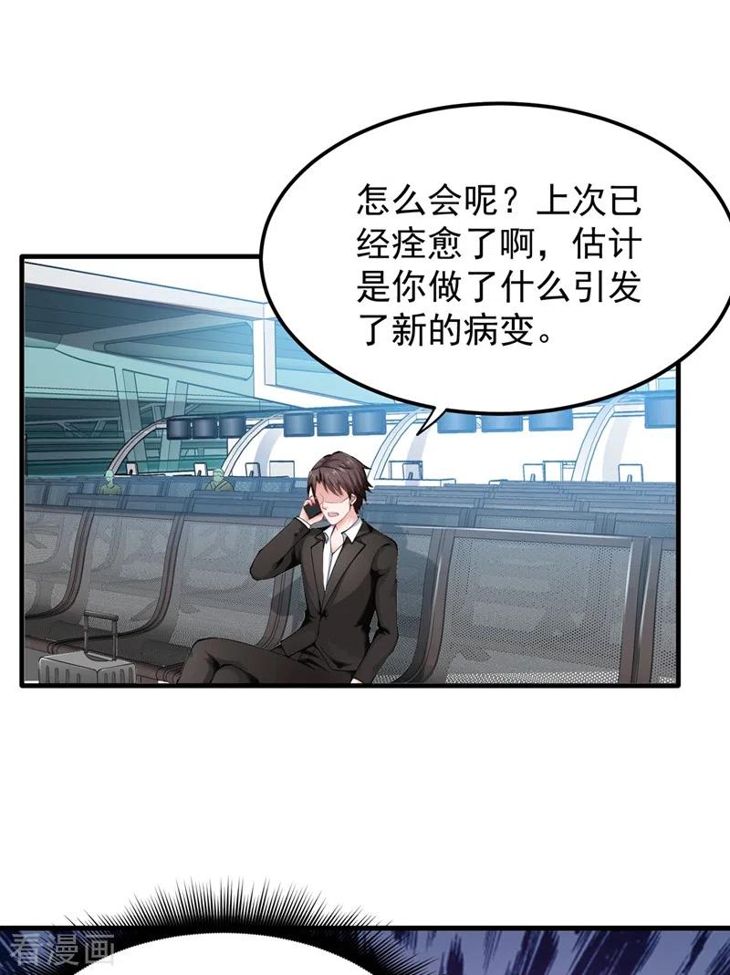 最强神医混都市136话 路遇双胞胎
