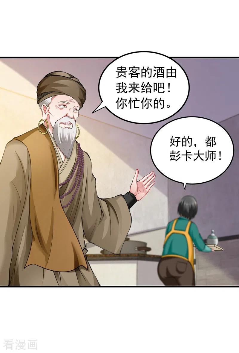 最强神医混都市137话 说！谁派你来的！