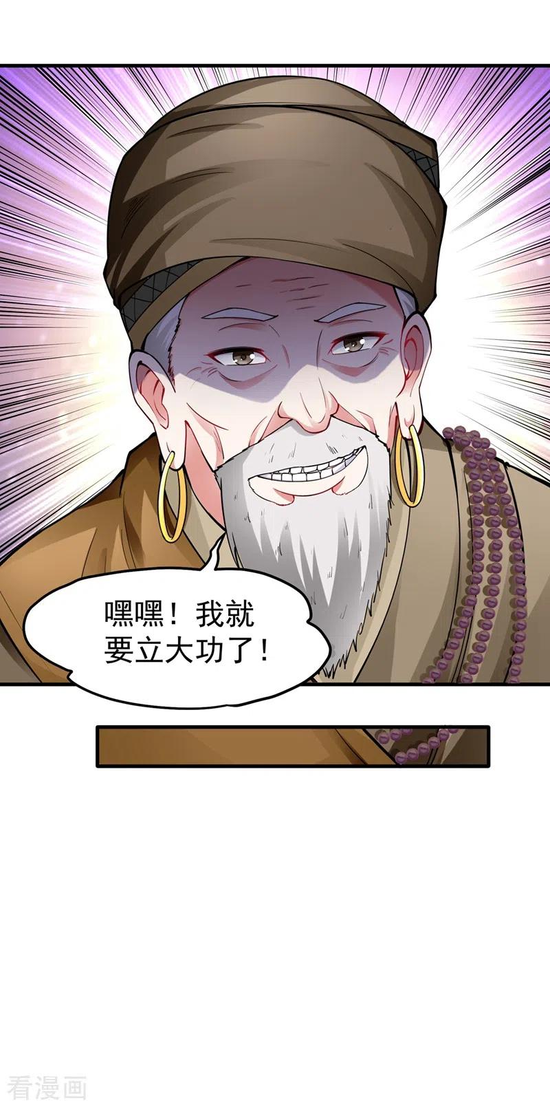 最强神医混都市137话 说！谁派你来的！