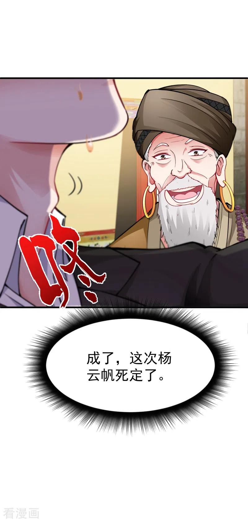 最强神医混都市137话 说！谁派你来的！