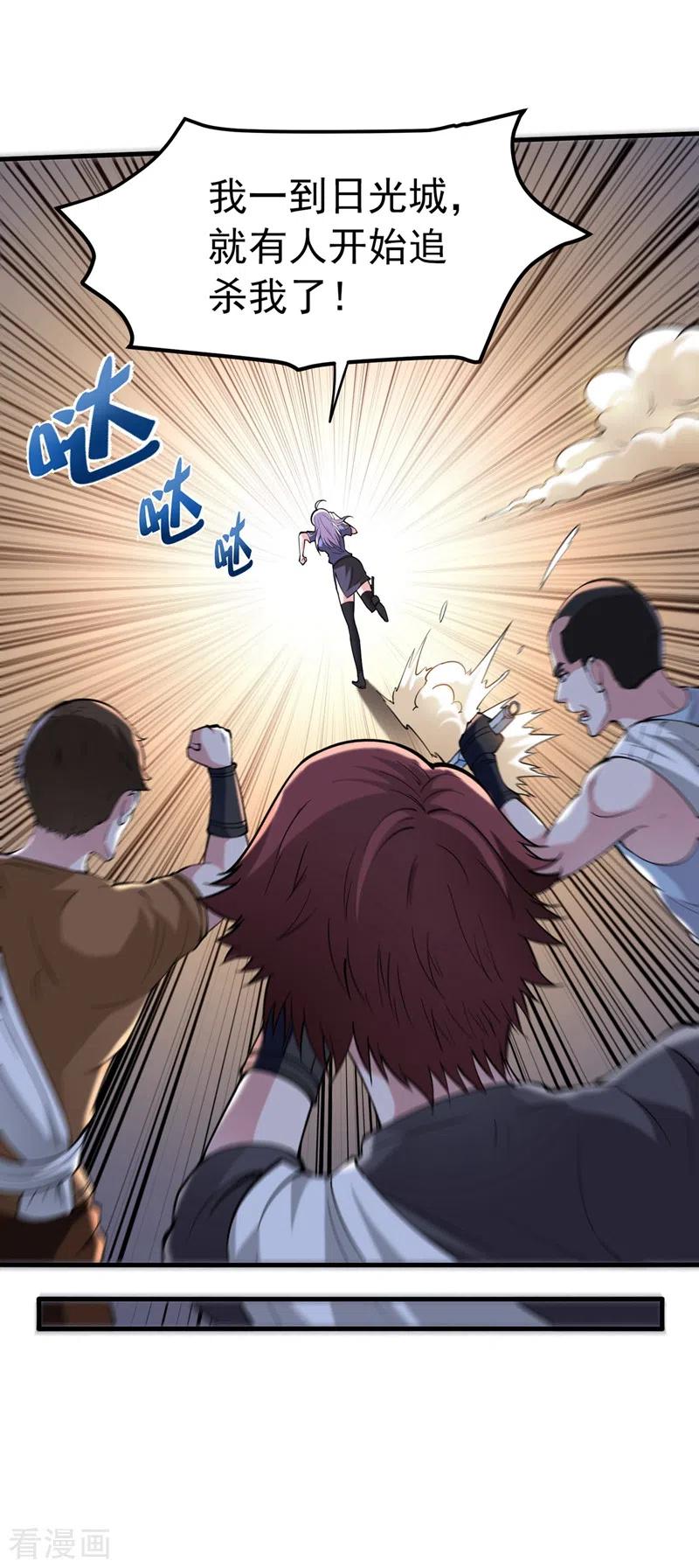 最强神医混都市137话 说！谁派你来的！