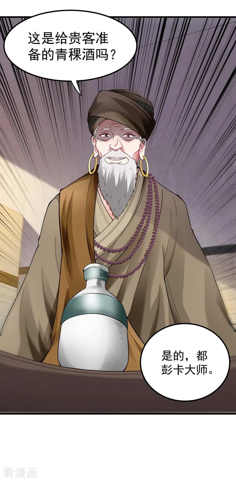 最强神医混都市137话 说！谁派你来的！