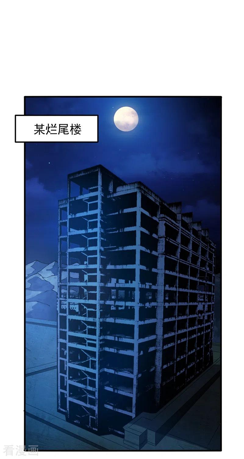 最强神医混都市138话 拍卖会？我带你去！