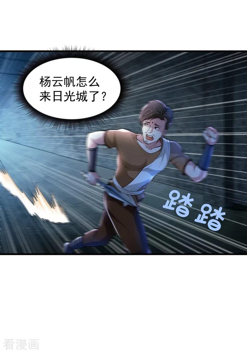 最强神医混都市138话 拍卖会？我带你去！
