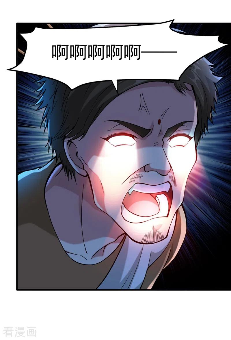 最强神医混都市138话 拍卖会？我带你去！