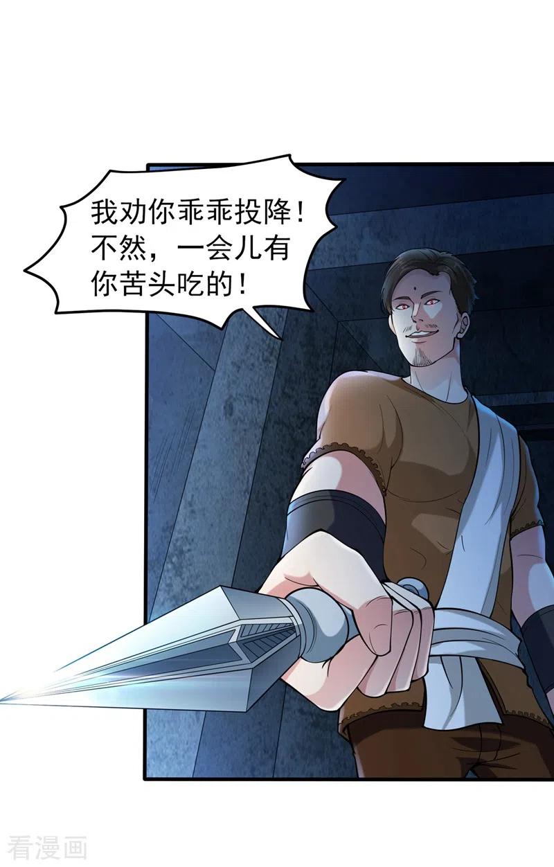 最强神医混都市138话 拍卖会？我带你去！