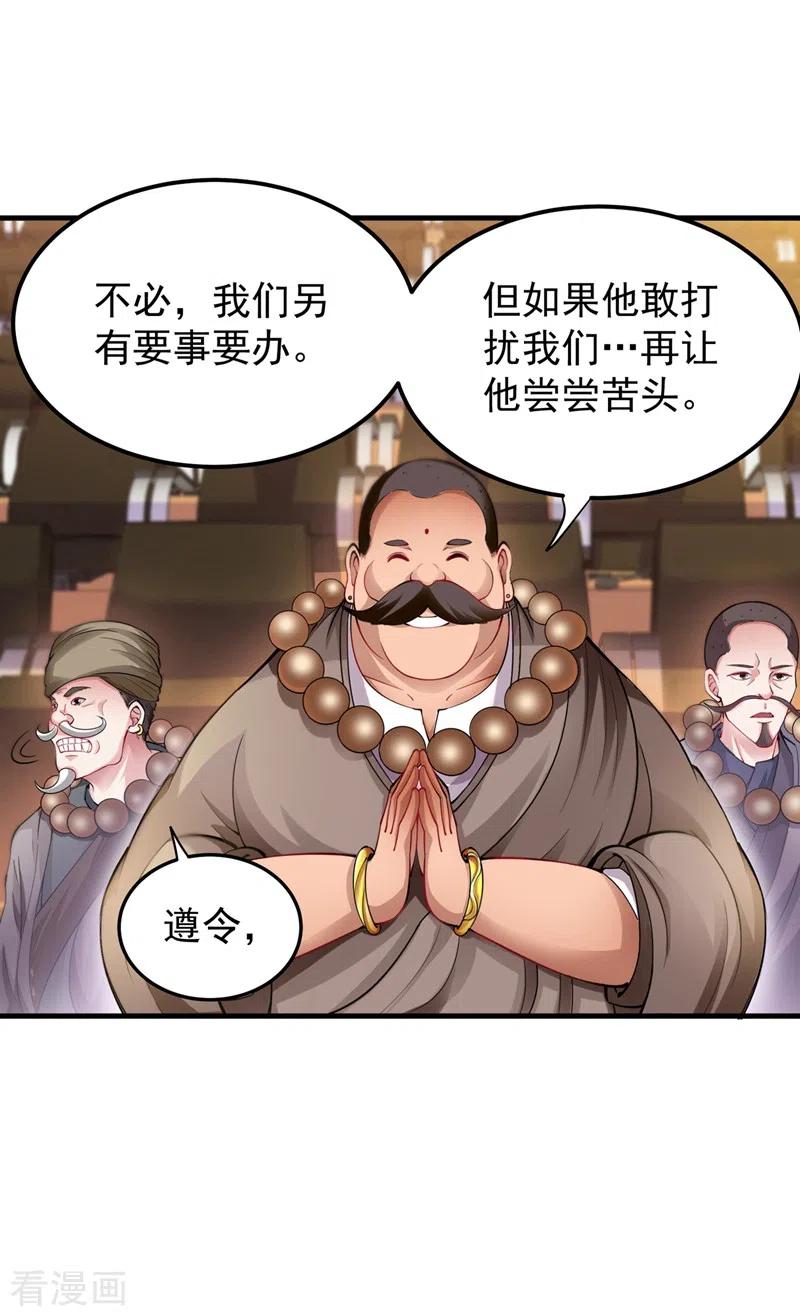最强神医混都市138话 拍卖会？我带你去！