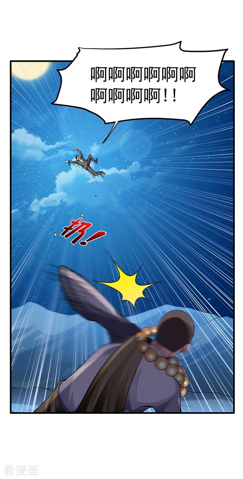 最强神医混都市139话 敢在华夏境内抢劫？