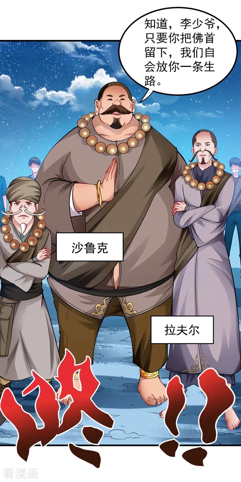 最强神医混都市139话 敢在华夏境内抢劫？