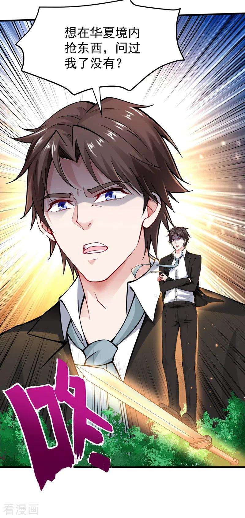 最强神医混都市139话 敢在华夏境内抢劫？