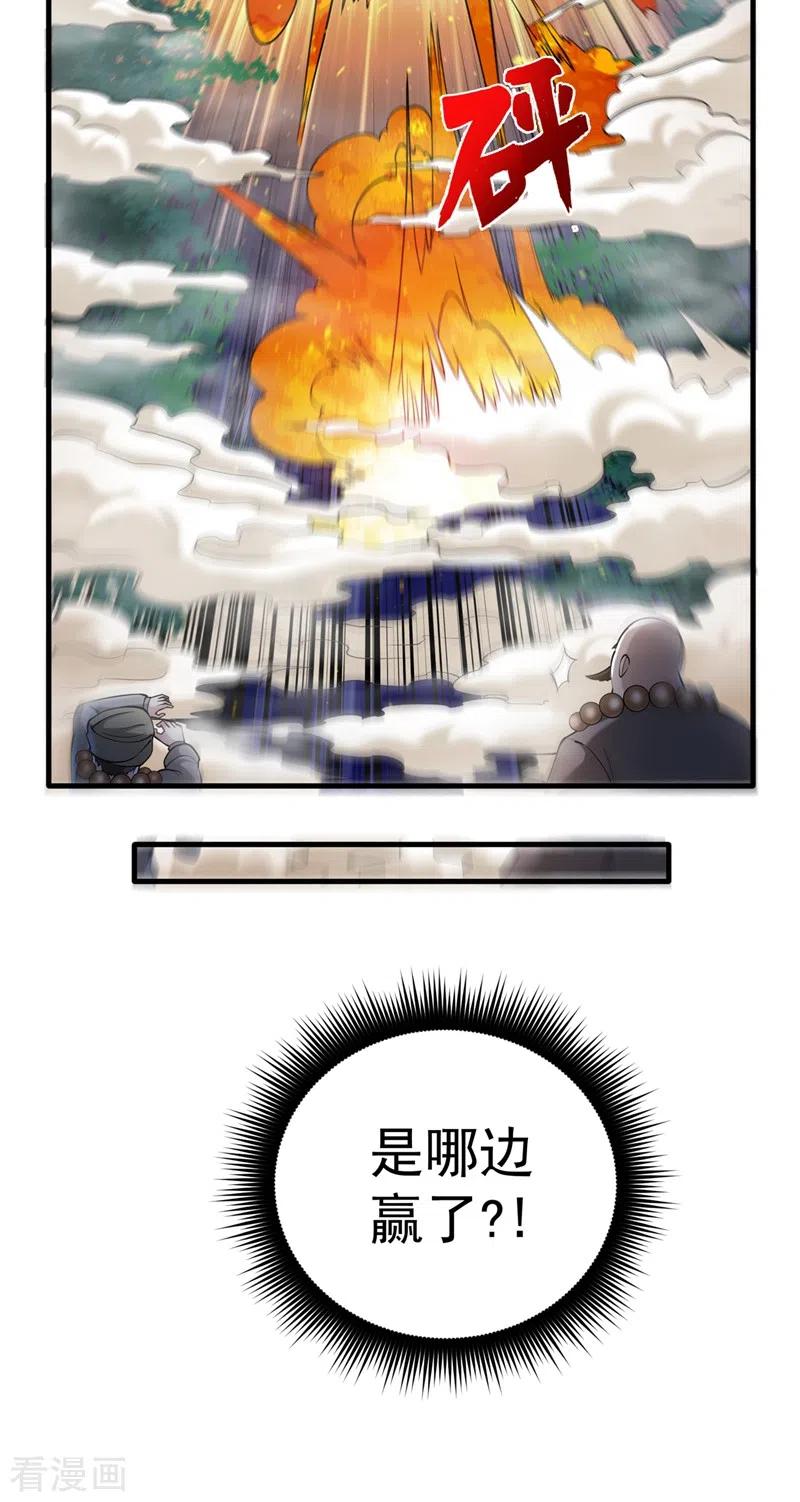 最强神医混都市140话 你的灵兽归我了！